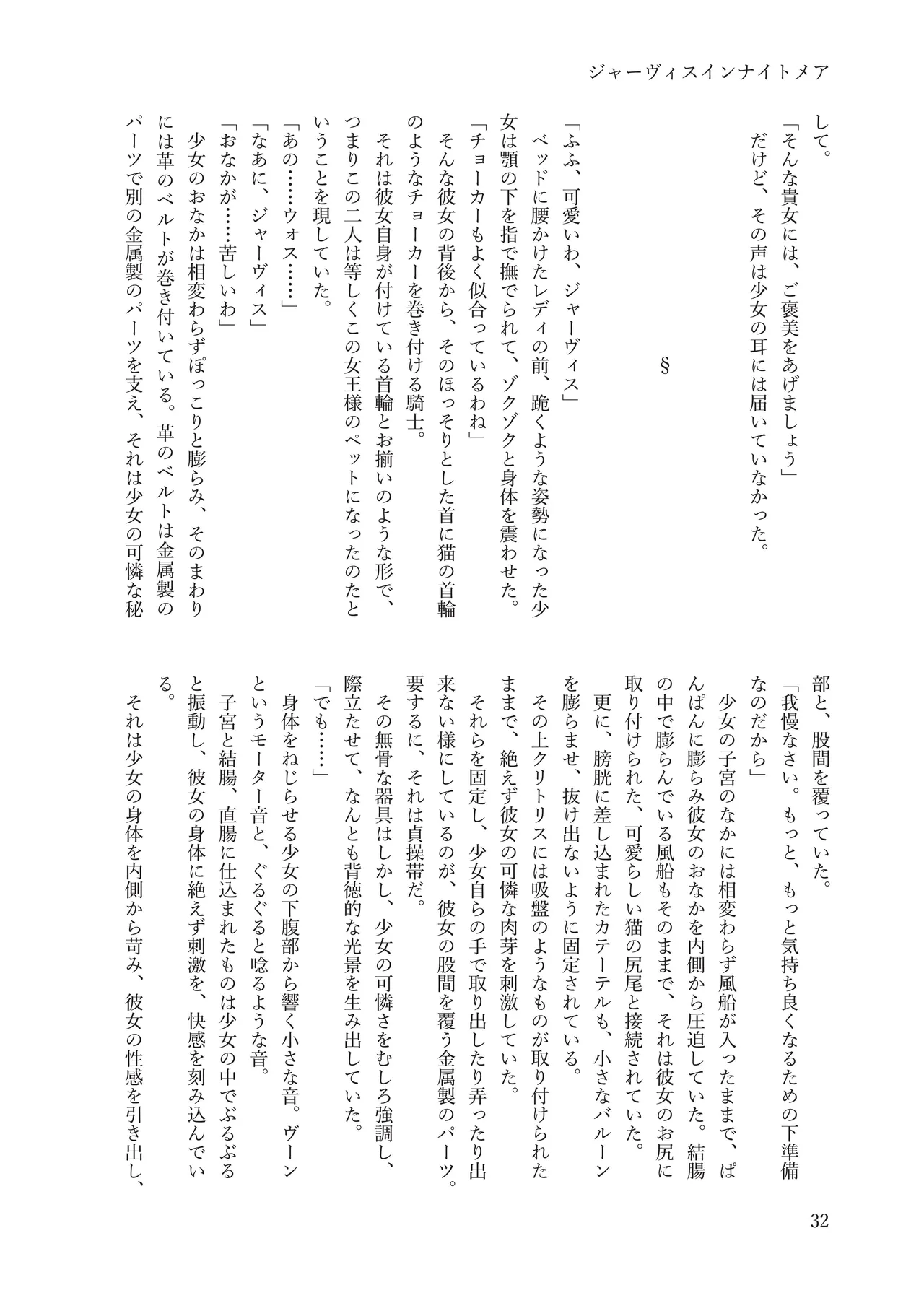 ジャーヴィスインナイトメア numero di immagine  30