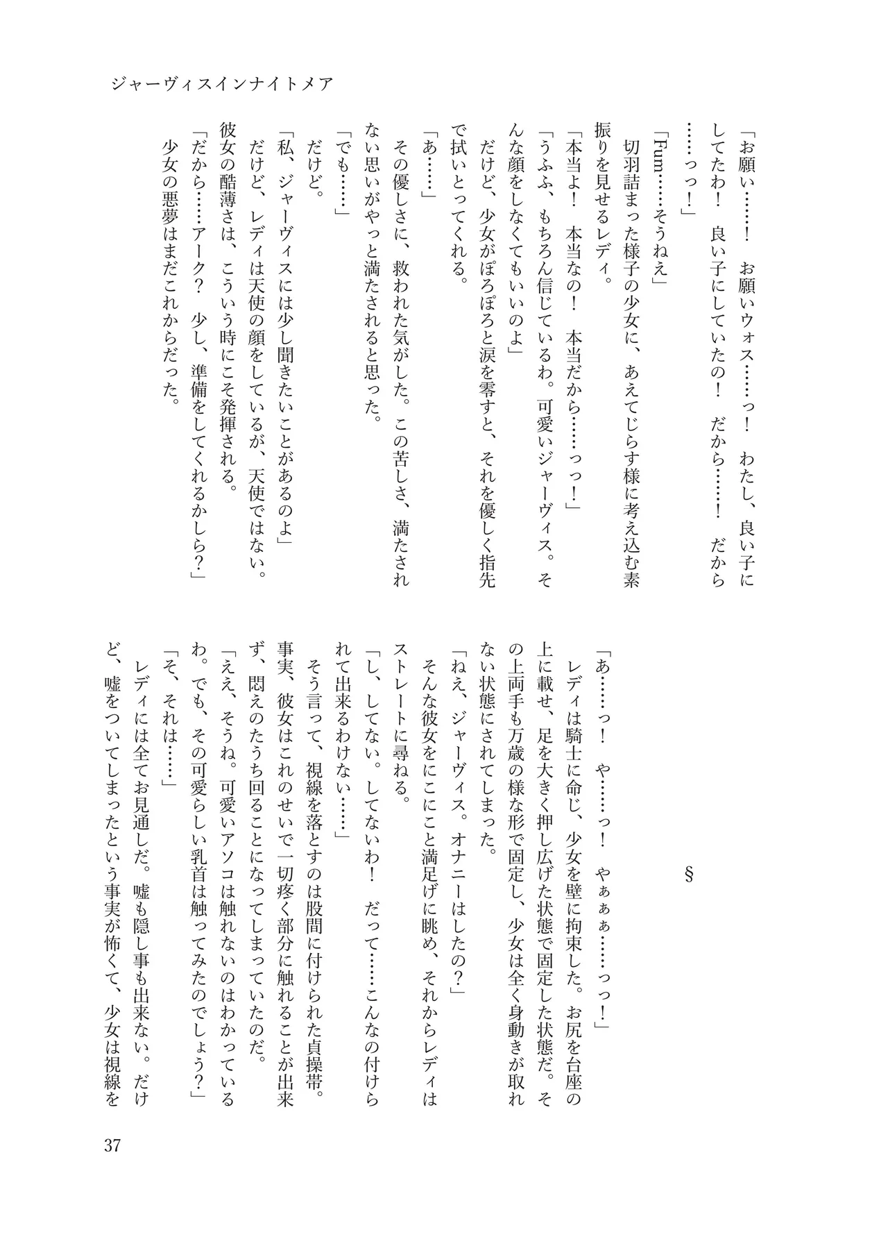 ジャーヴィスインナイトメア numero di immagine  31