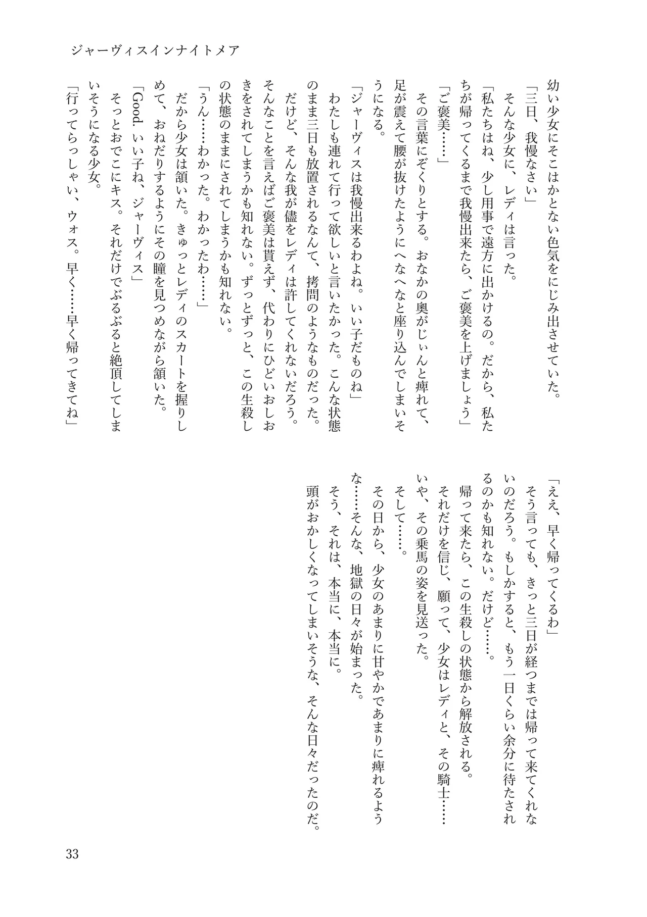 ジャーヴィスインナイトメア numero di immagine  32