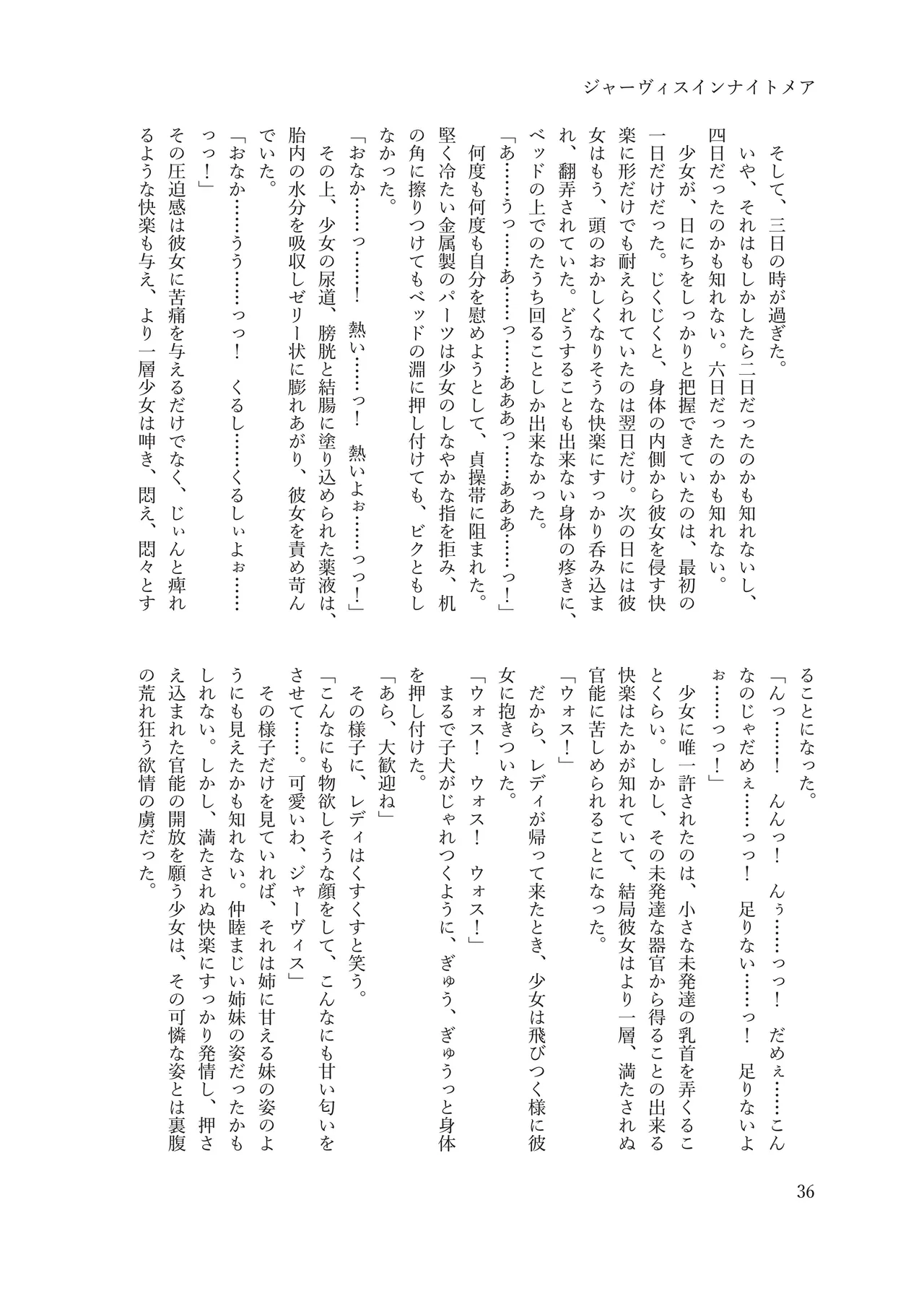 ジャーヴィスインナイトメア numero di immagine  35