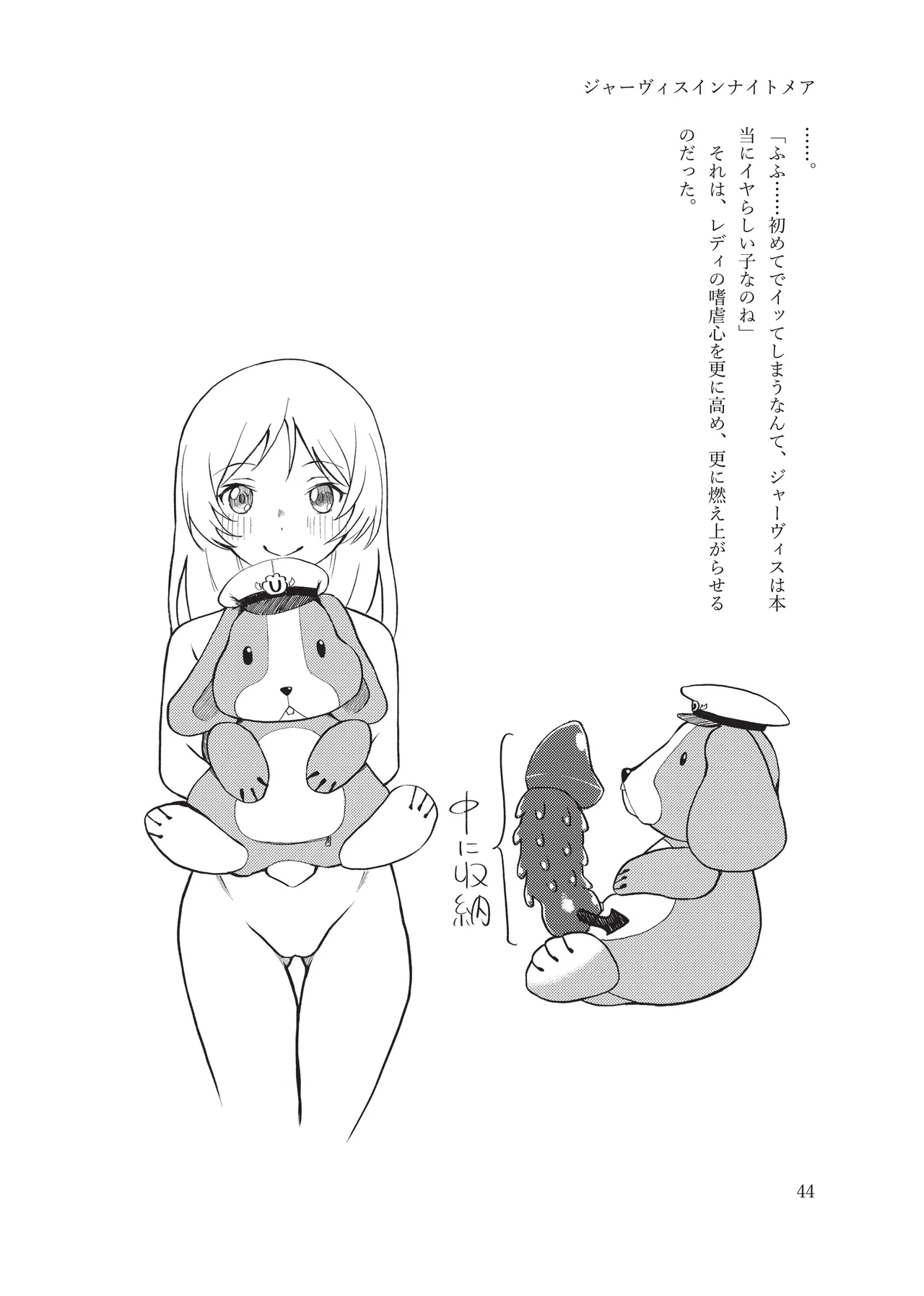 ジャーヴィスインナイトメア numero di immagine  42