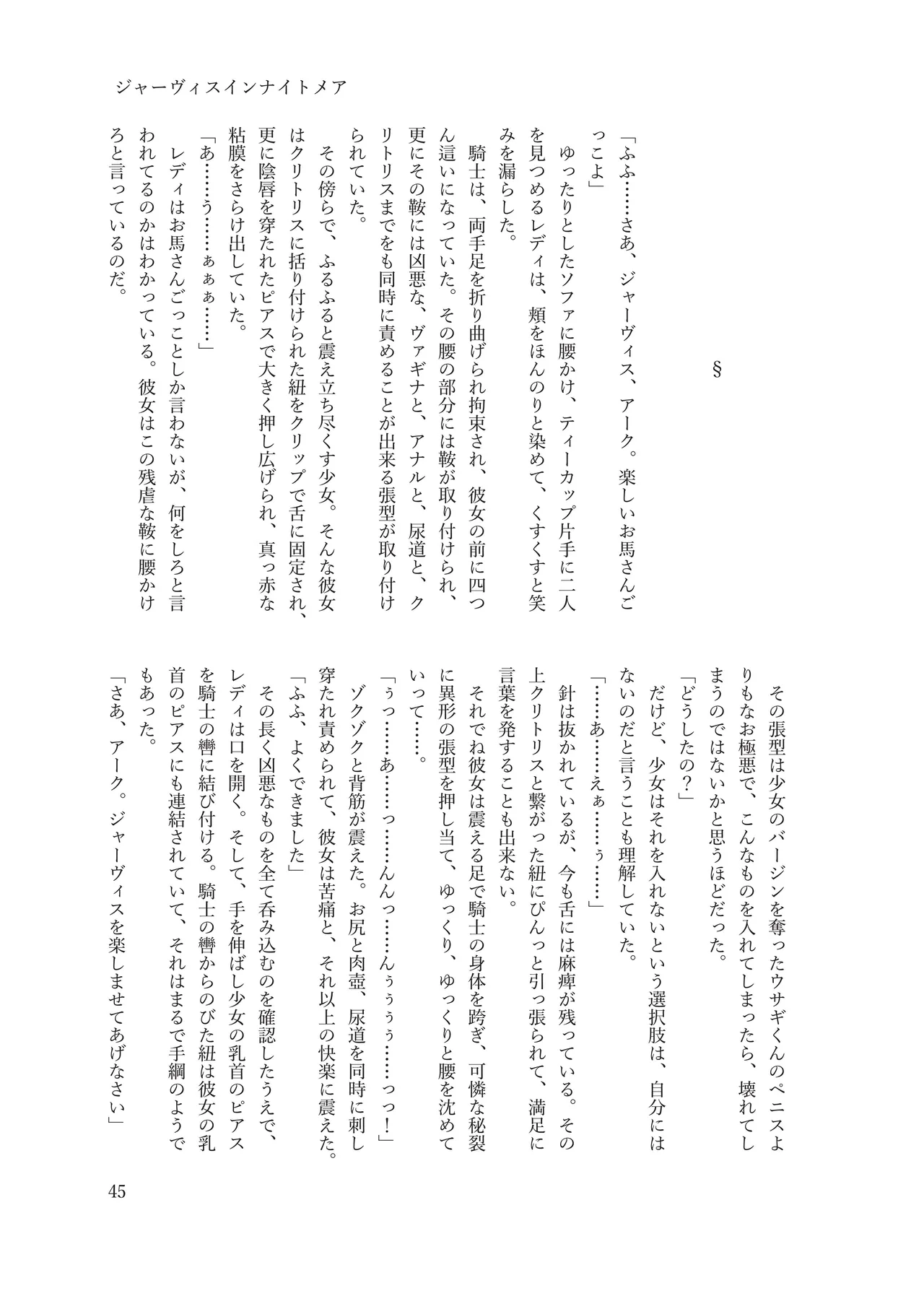 ジャーヴィスインナイトメア numero di immagine  45