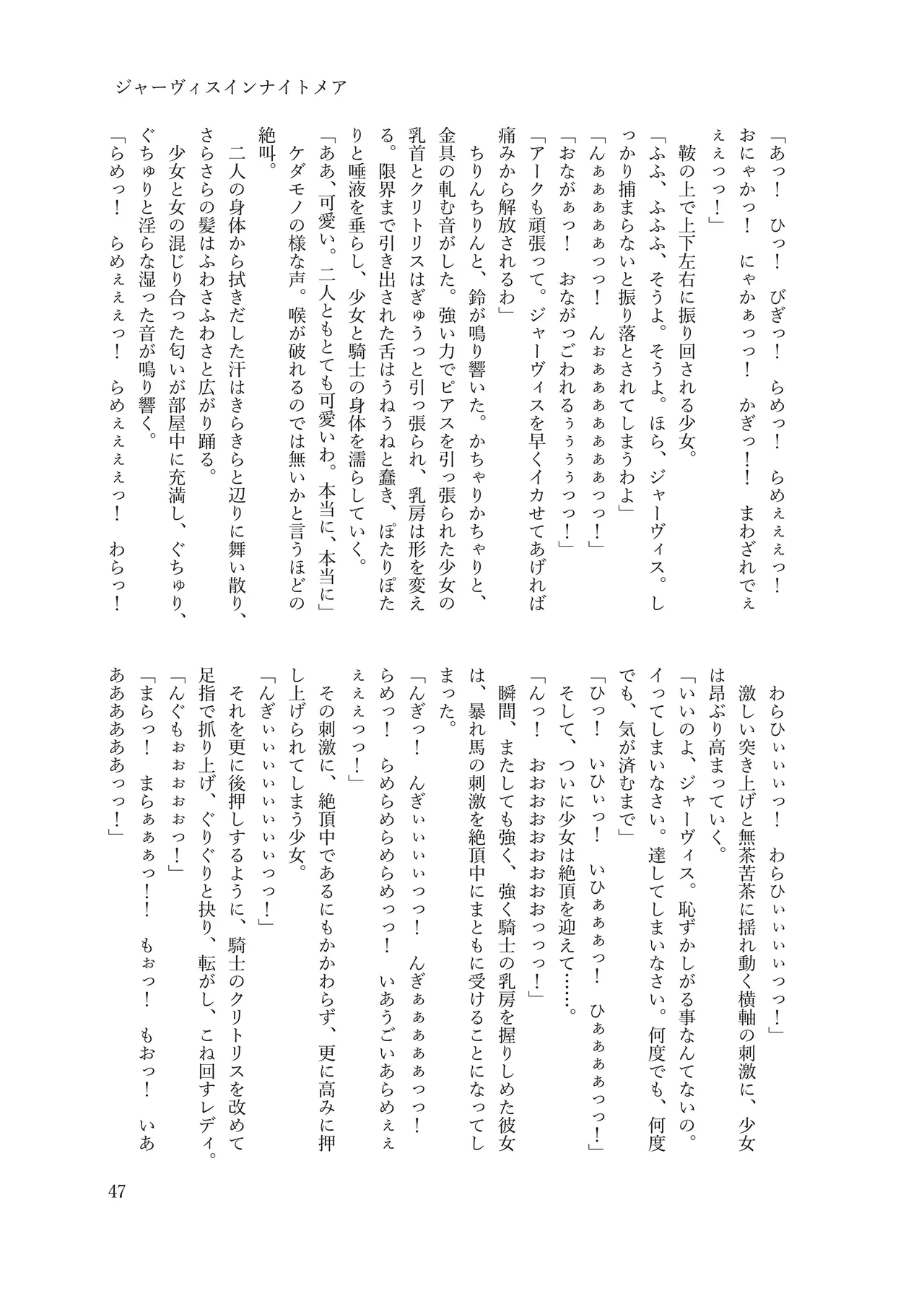 ジャーヴィスインナイトメア numero di immagine  46