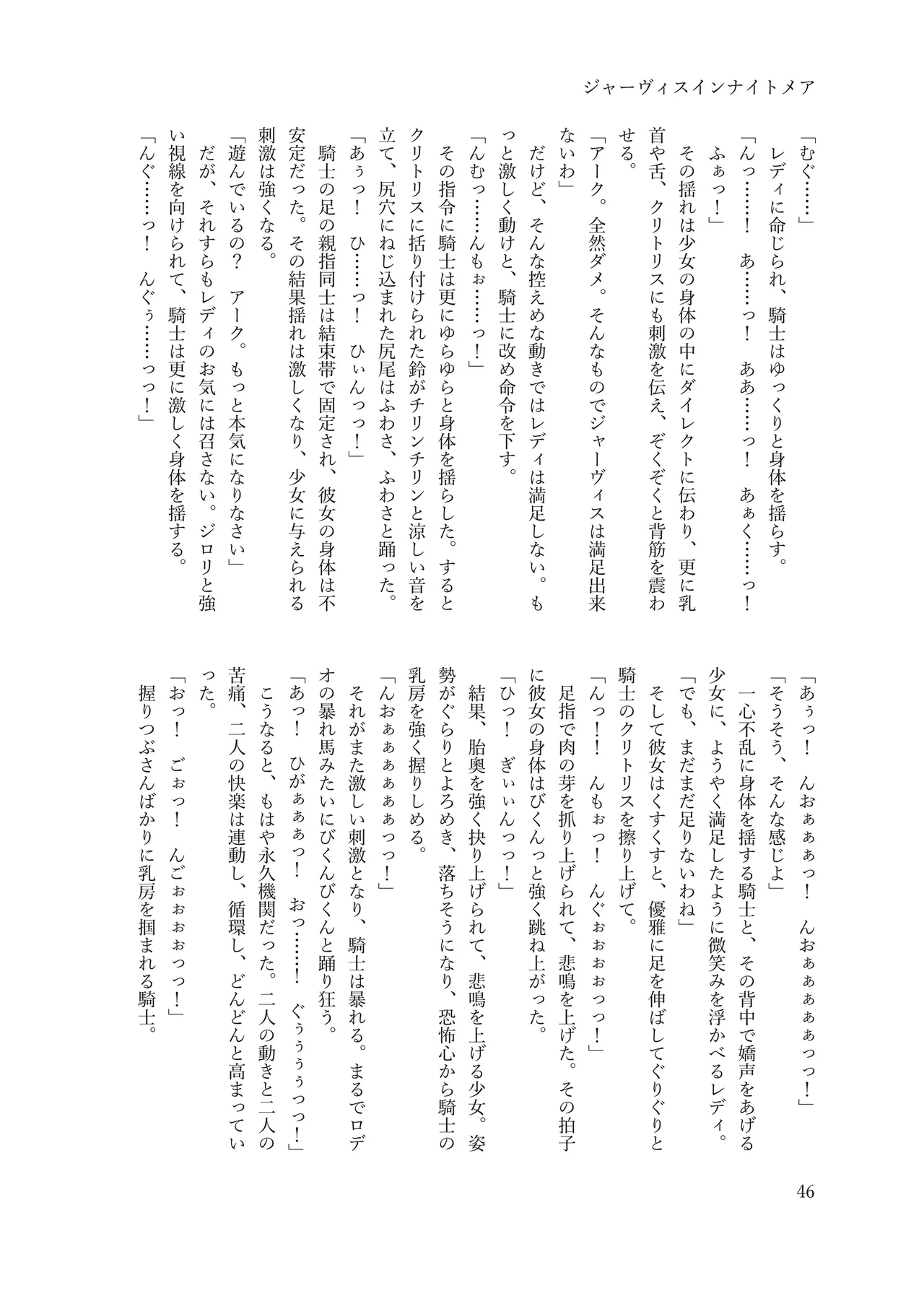 ジャーヴィスインナイトメア numero di immagine  49