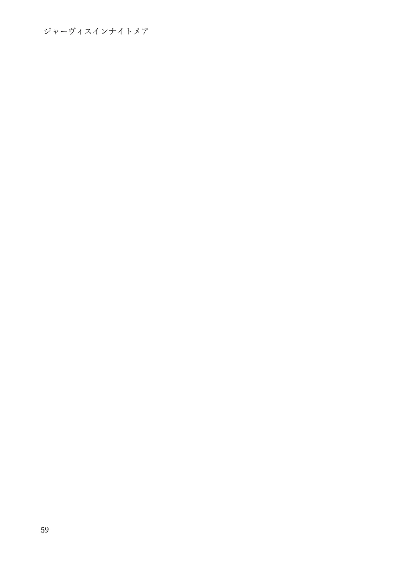 ジャーヴィスインナイトメア numero di immagine  50