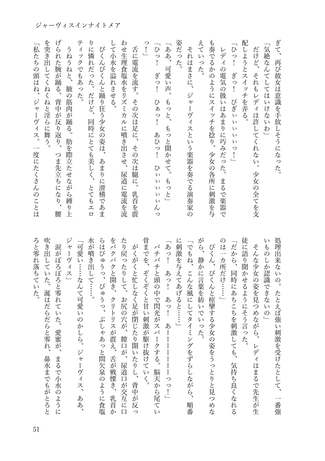 ジャーヴィスインナイトメア numero di immagine  51