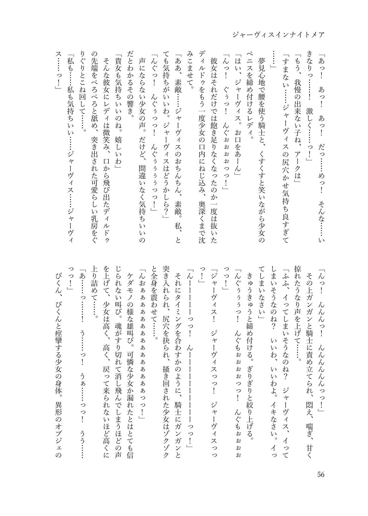 ジャーヴィスインナイトメア numero di immagine  53