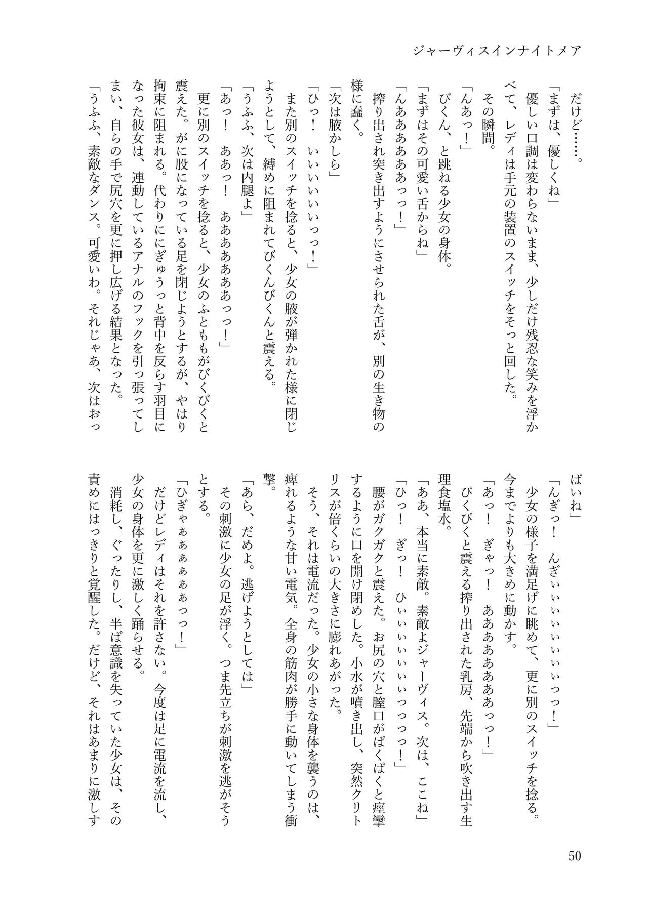 ジャーヴィスインナイトメア numero di immagine  55