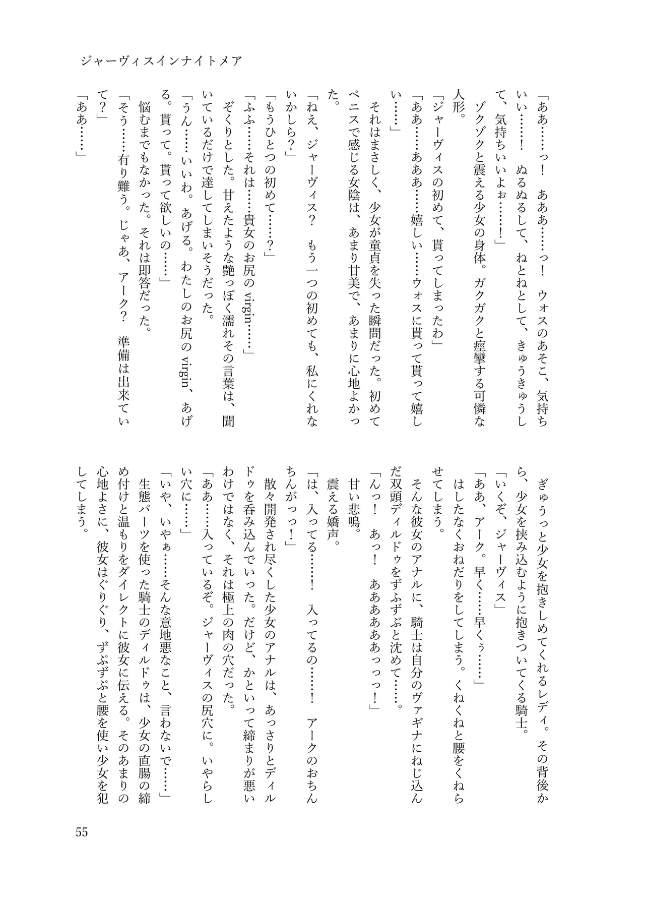 ジャーヴィスインナイトメア numero di immagine  56