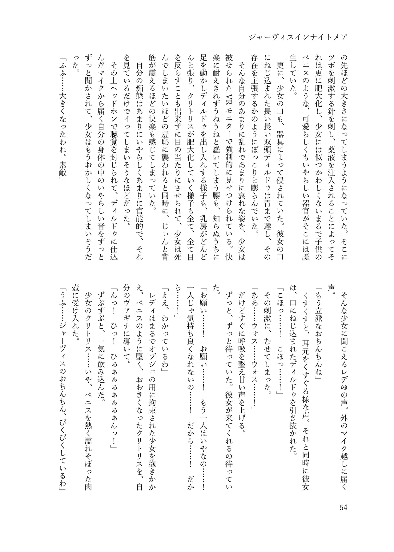 ジャーヴィスインナイトメア numero di immagine  57