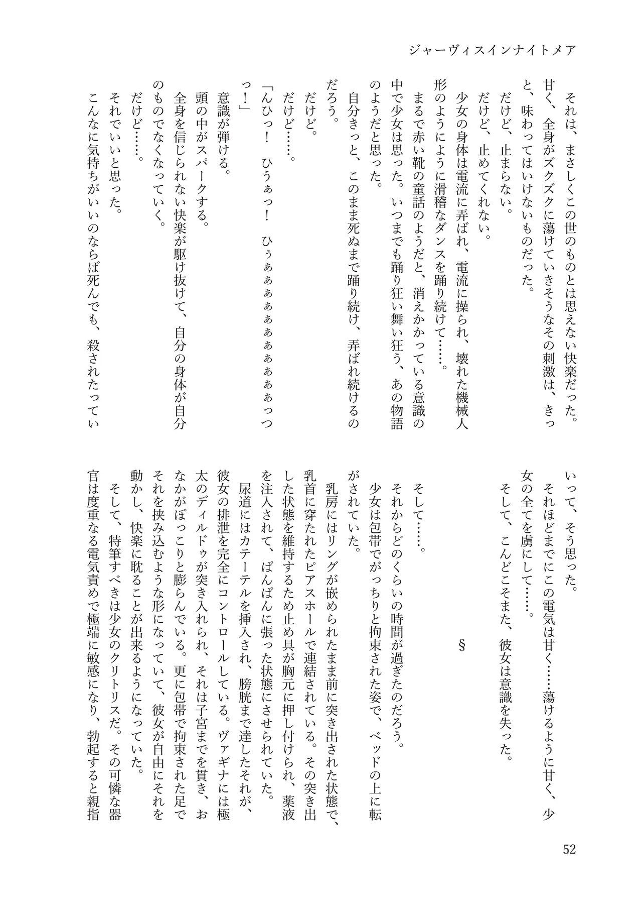 ジャーヴィスインナイトメア numero di immagine  58