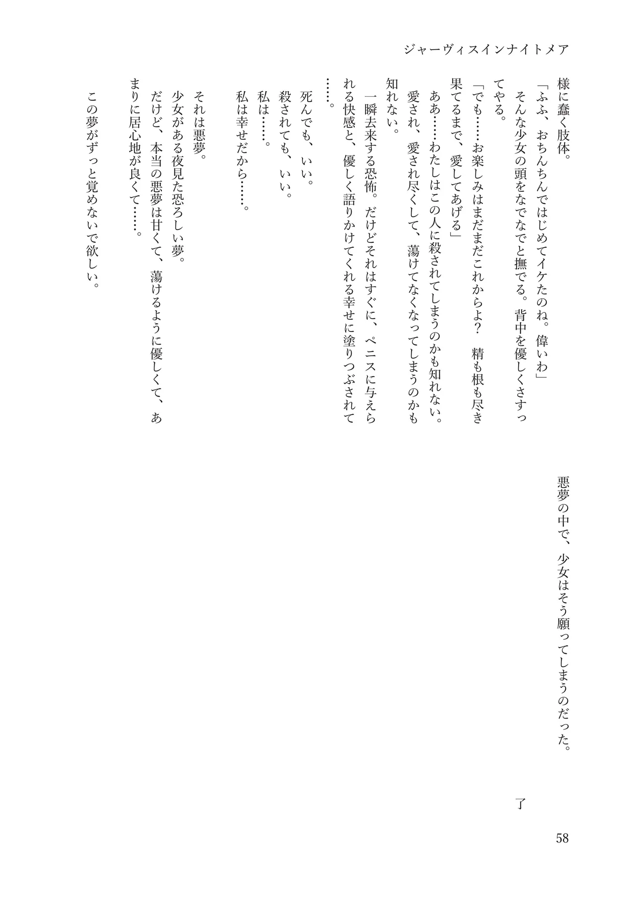 ジャーヴィスインナイトメア numero di immagine  59