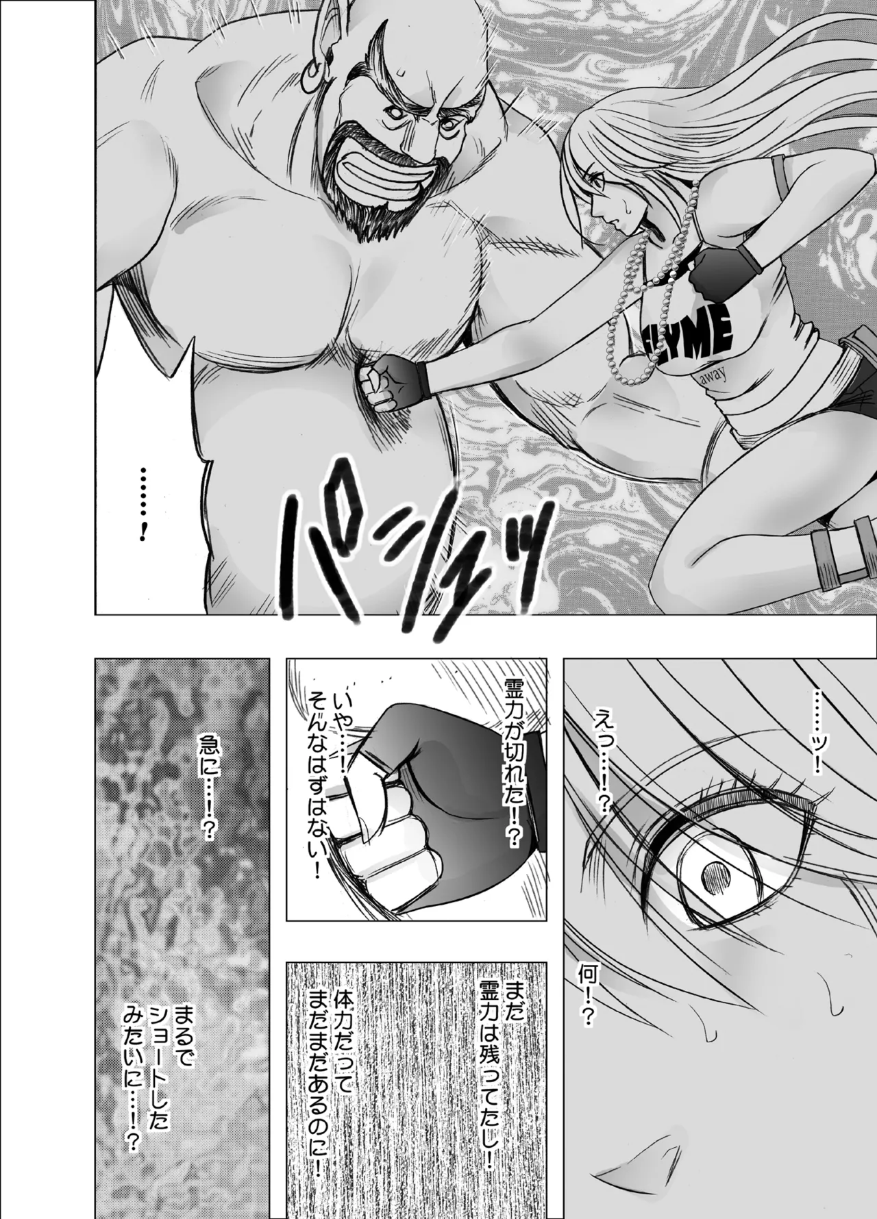 [Crimson] Taimashi Kaguya Kiwami 3 4eme image