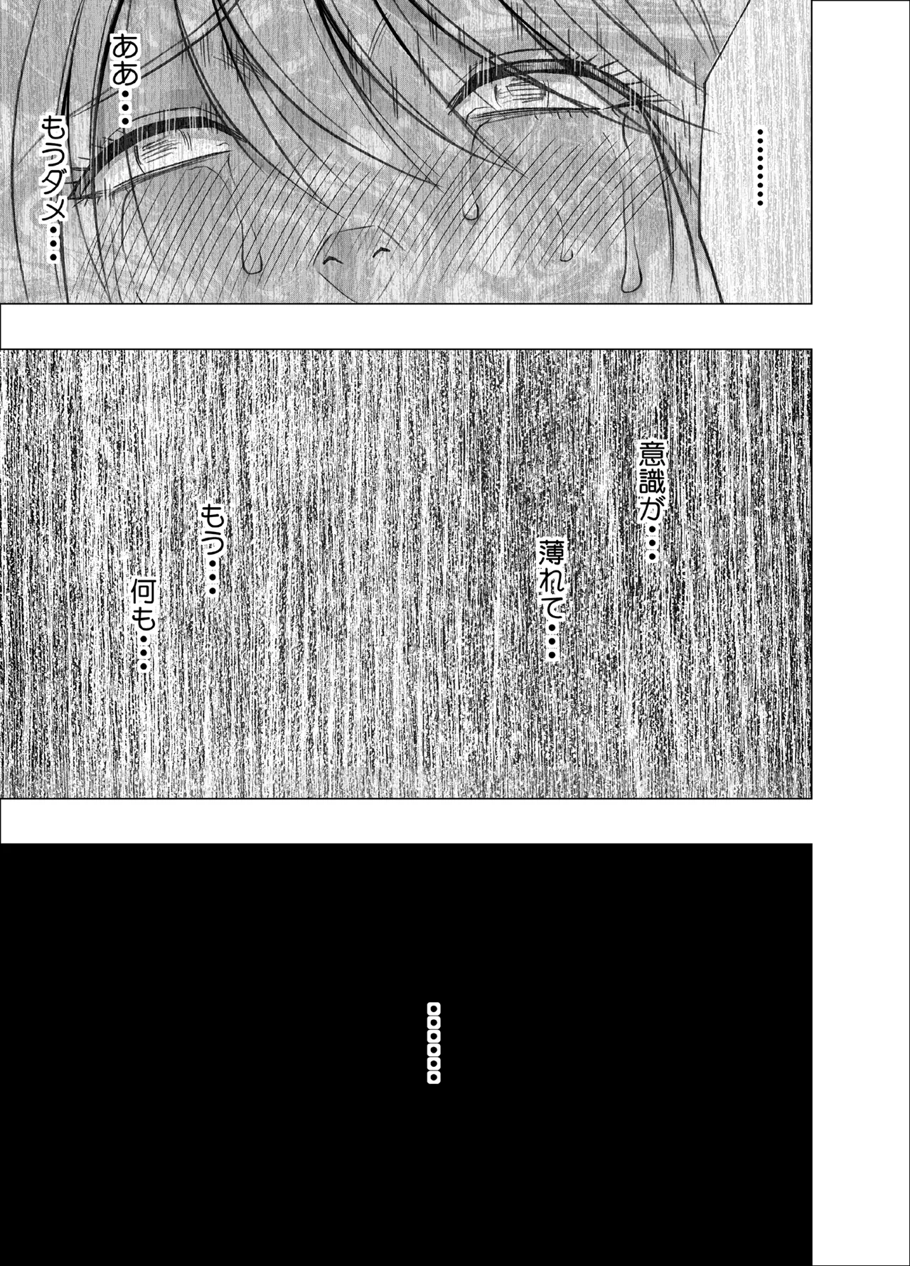 [Crimson] Taimashi Kaguya Kiwami 3 50eme image