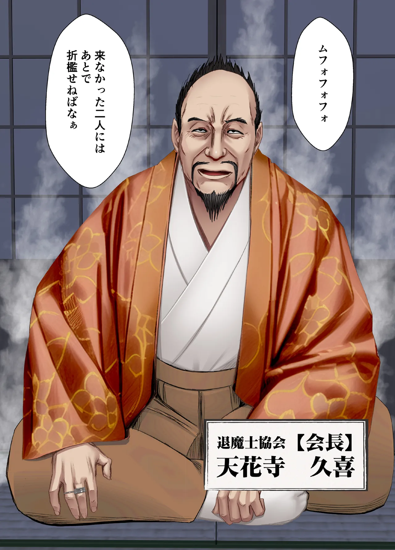 [Crimson] Taimashi Kaguya Kiwami 3 54eme image