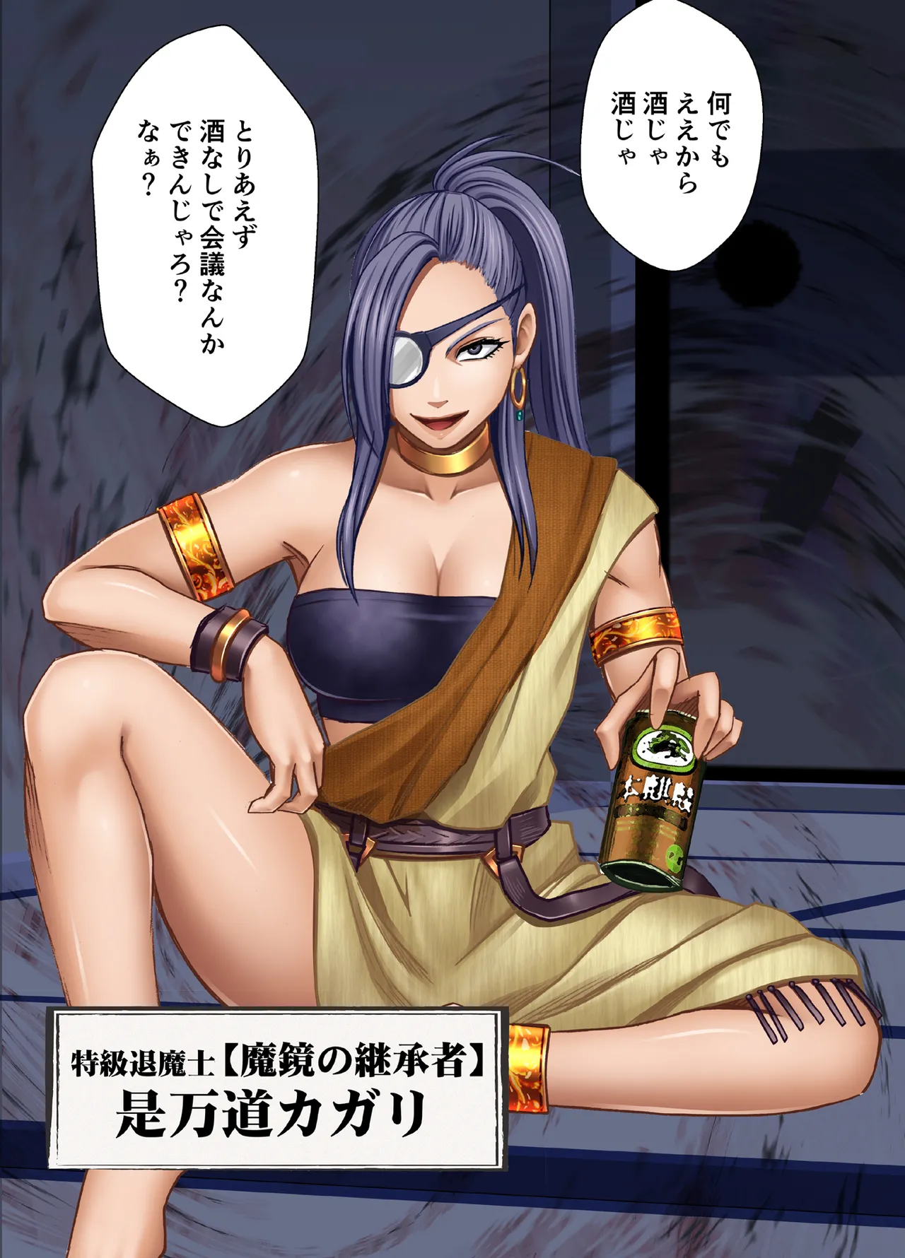 [Crimson] Taimashi Kaguya Kiwami 3 56eme image