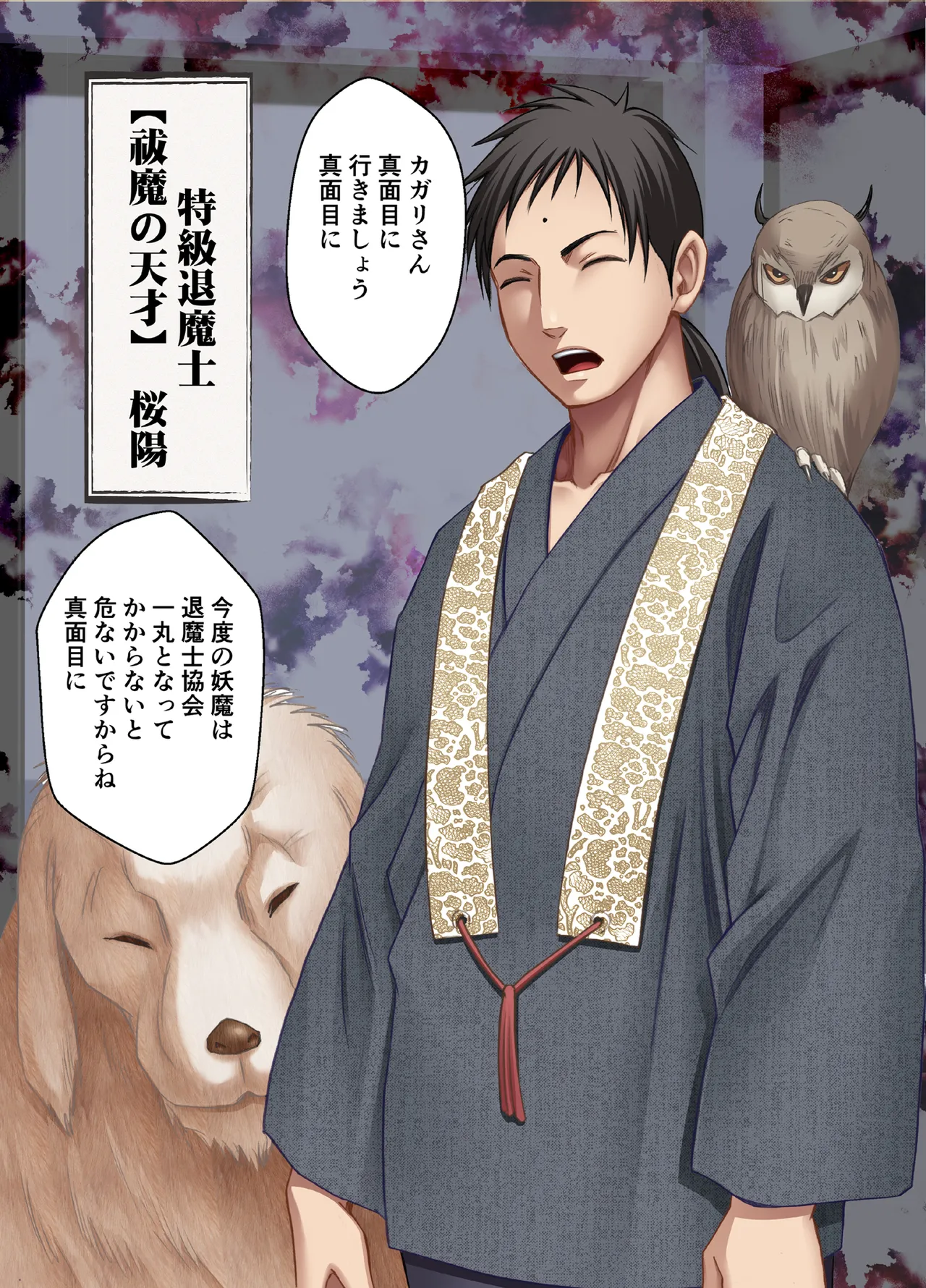 [Crimson] Taimashi Kaguya Kiwami 3 57eme image