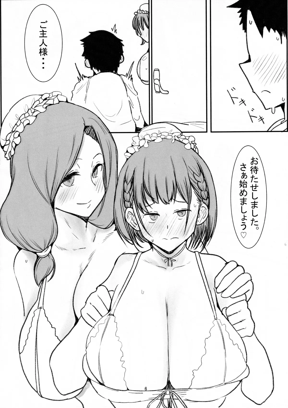 (C105) [Haru] Tawawa na Meido ~Goshujin-sama no Fudeoroshi~ 画像番号 5