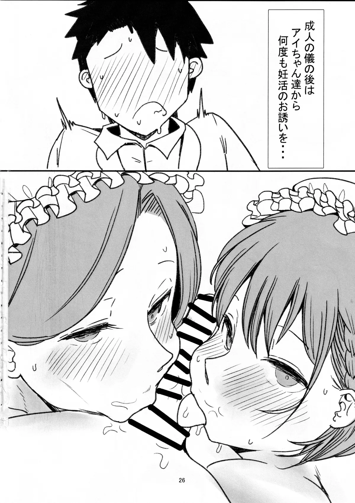 (C105) [Haru] Tawawa na Meido ~Goshujin-sama no Fudeoroshi~ 画像番号 25