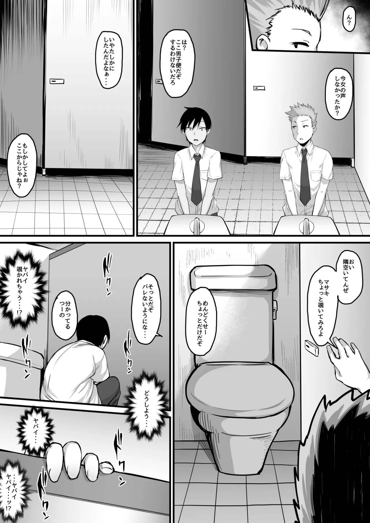 【日本語訳】[Nazunasoft] Soshite, Kanojo wa Boku no Mono ni Natta.... image number 36