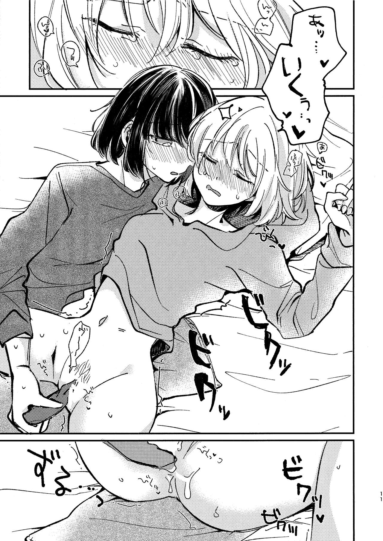 (BanG Dreamer's Party! 11th STAGE) [Zawameki Jambo (Zawameki)] Ai no Aru Hibi | 有愛的每一天 (BanG Dream!) [Chinese] [EZR個人漢化] numero di immagine  11