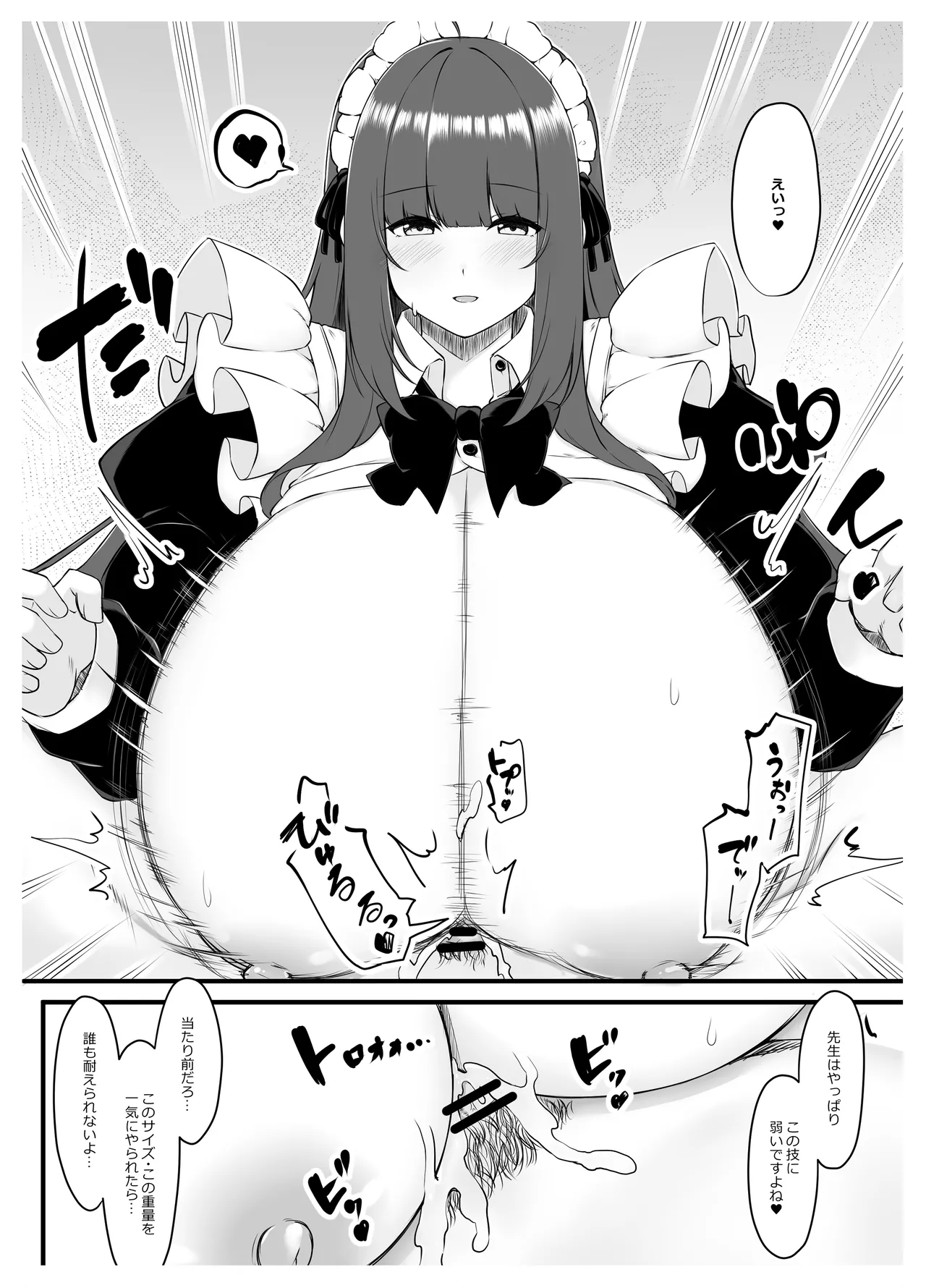 [Script Garden (Arashiki Mamizu)] Oshiego Maid no Shuukatsu Jijou - JOB HUNTING SITUATION OF STUDENT MAID [Digital] 图片编号 16