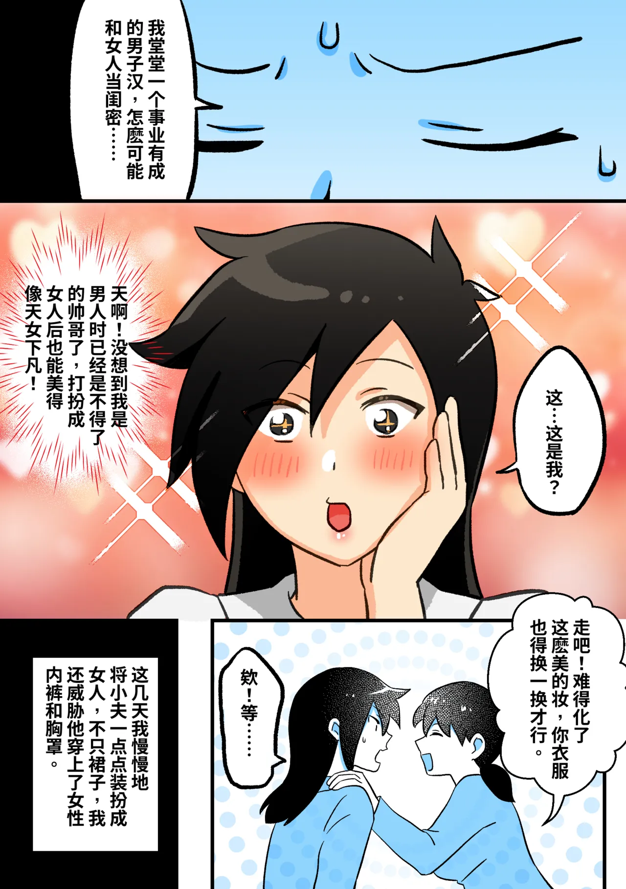 [PenguinTeaTea] Doraemon adult ver. 02 numero di immagine  7