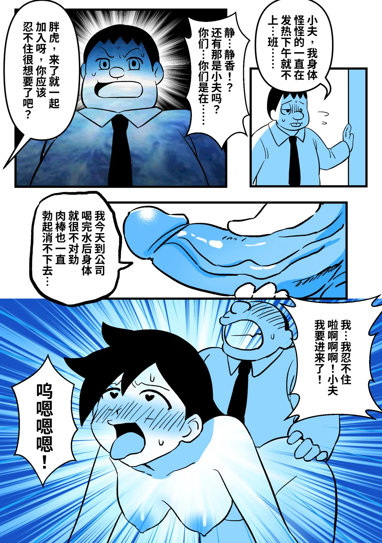 [PenguinTeaTea] Doraemon adult ver. 02 numero di immagine  9