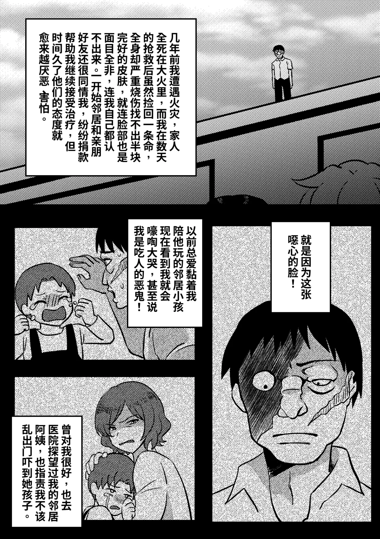 [PenguinTeaTea] Skin-Wearing devil numero di immagine  1