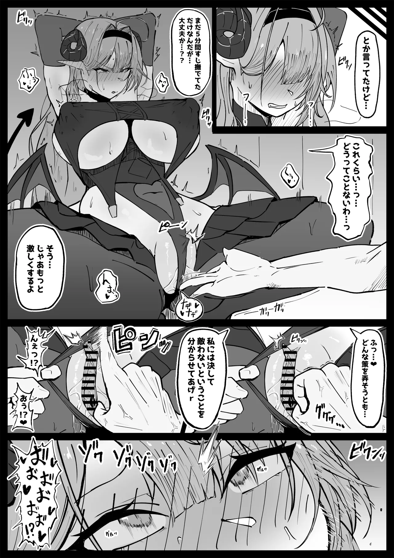 [Yarawa] 雑魚ヒンデンブルクを好き勝手する漫画 (アズールレーン) 图片编号 2