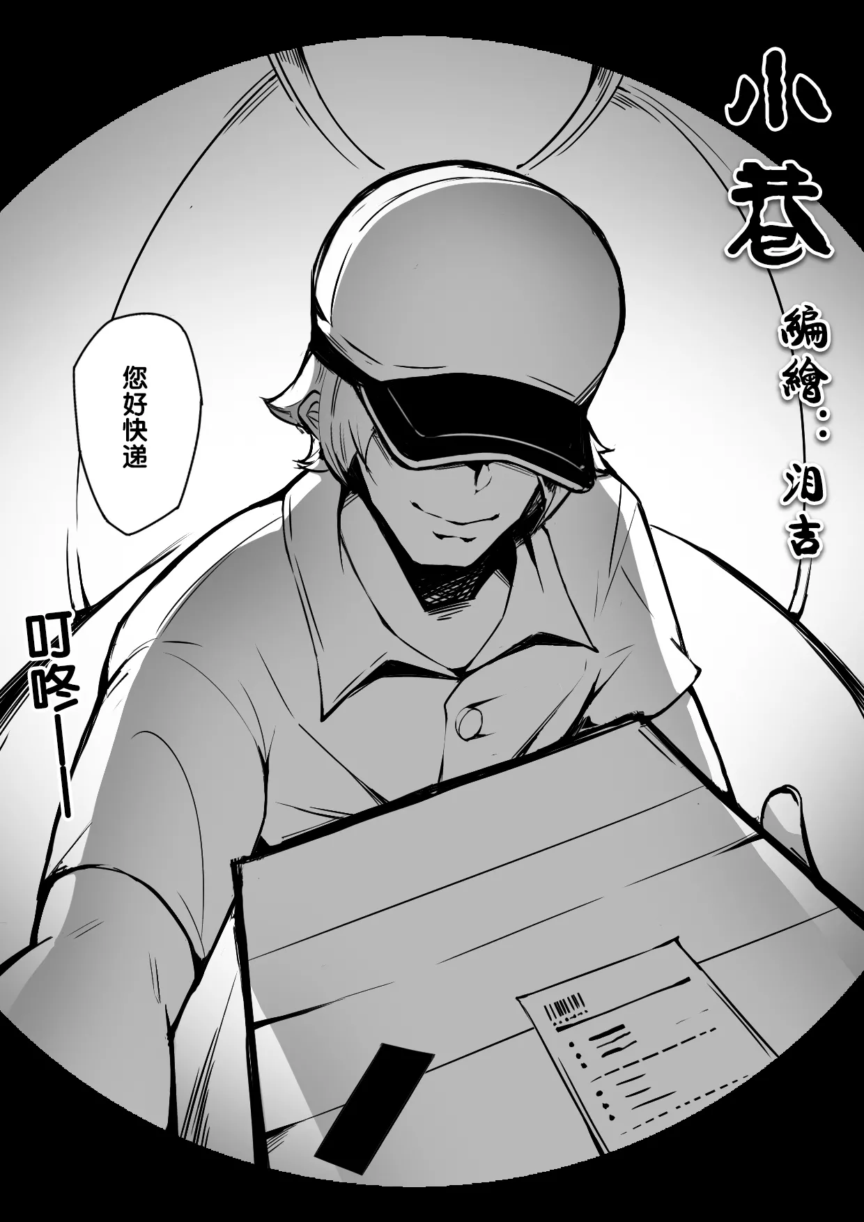 [泪吉](leiji)小巷 完 图片编号 9