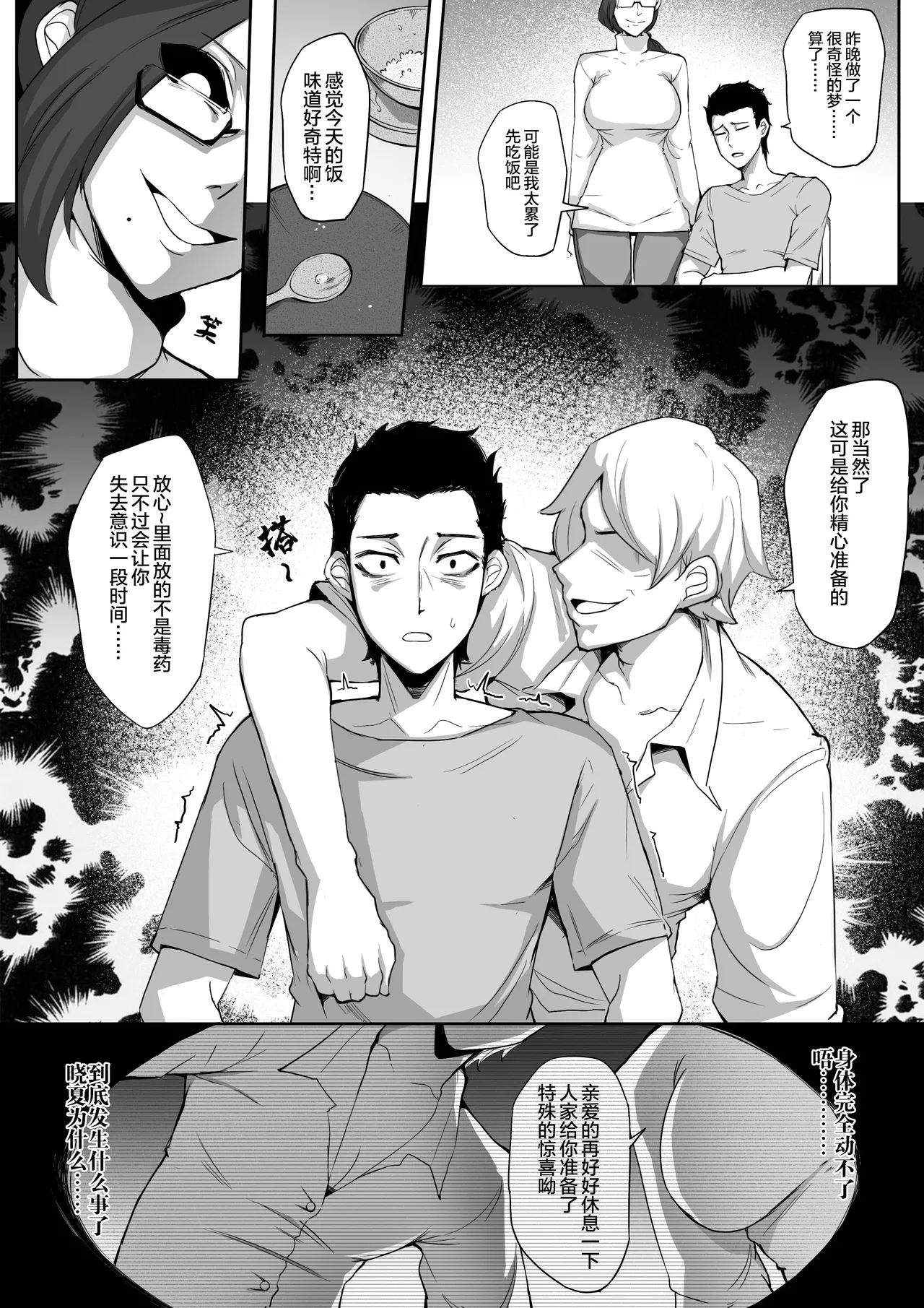 [泪吉](leiji)小巷 完 图片编号 25