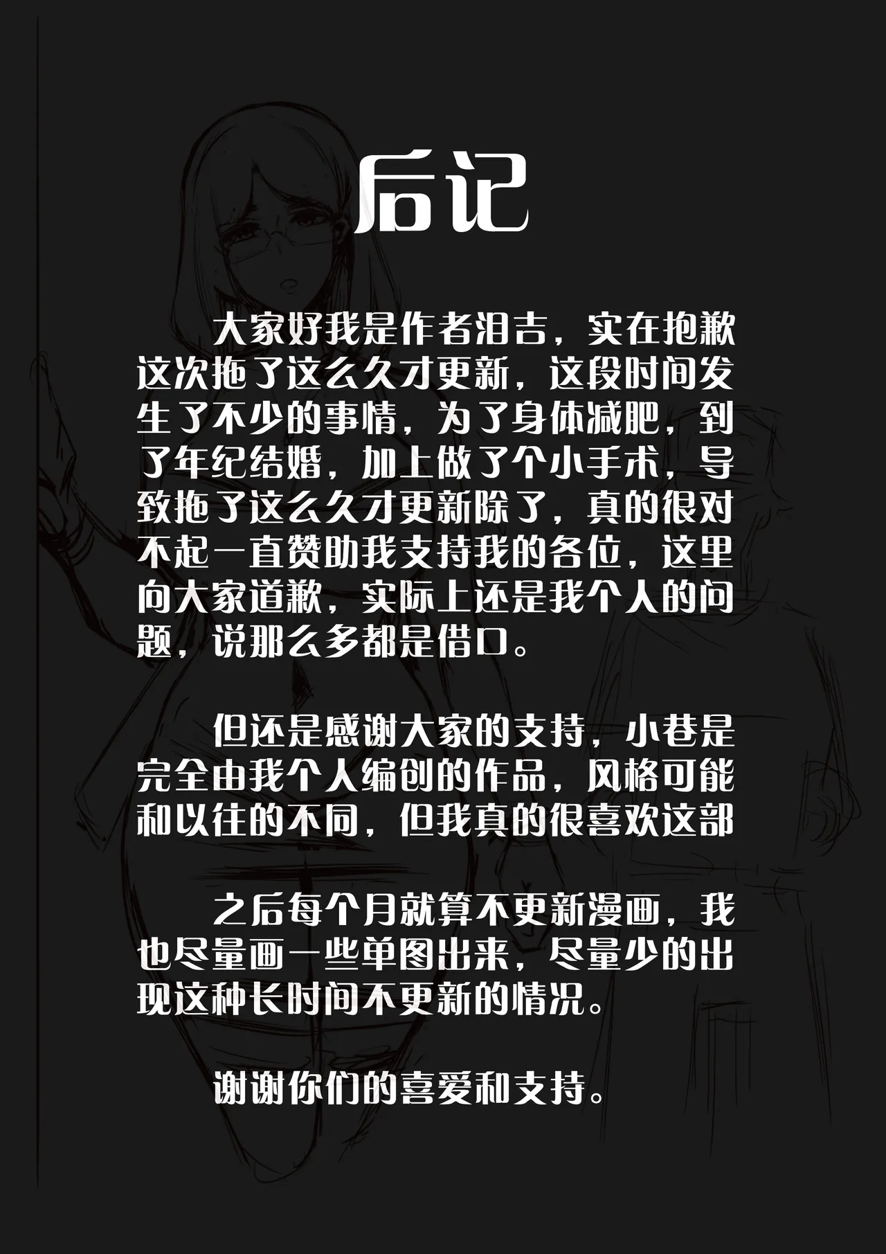 [泪吉](leiji)小巷 完 图片编号 42