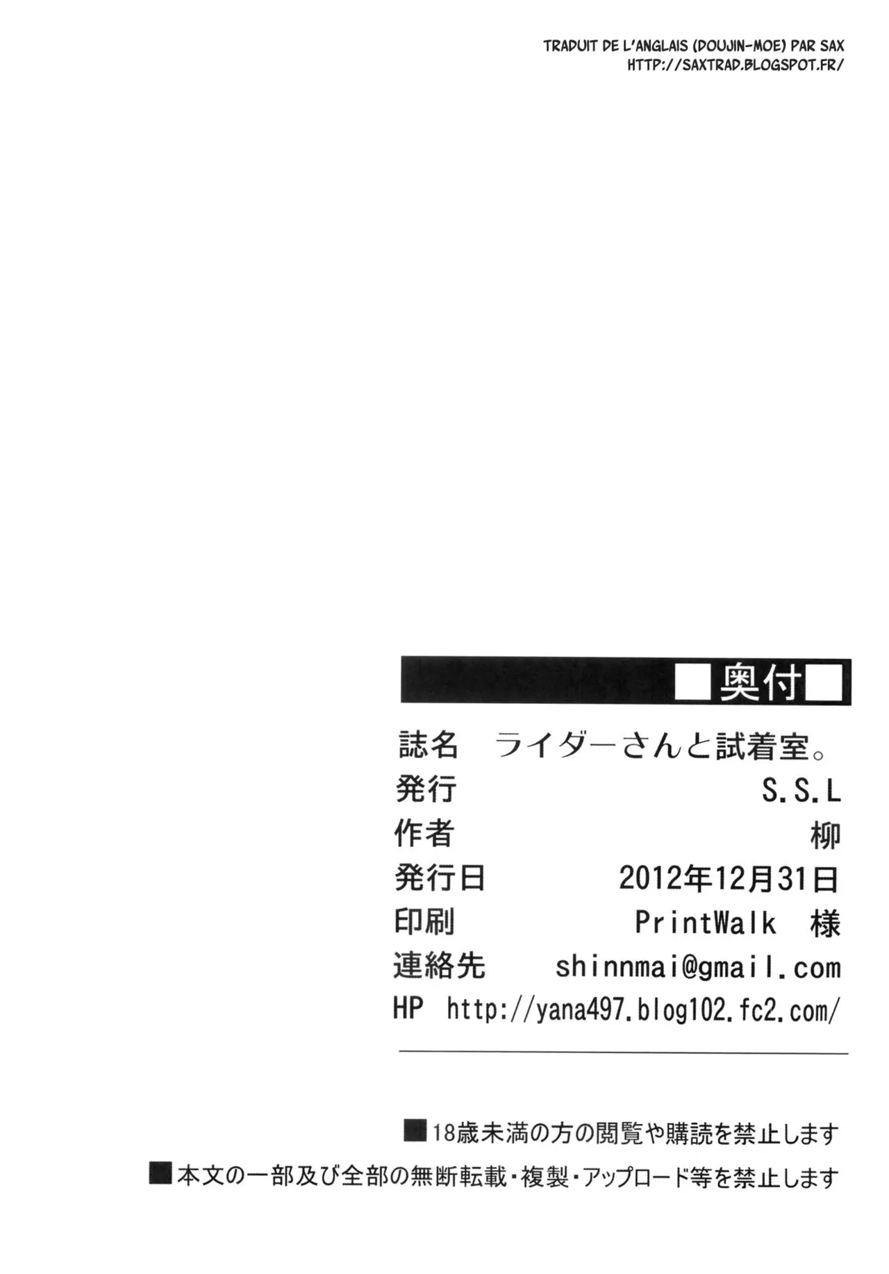 (C83) [S.S.L (Yanagi)] Rider-san to Shichakushitsu. (Fate/hollow ataraxia) [French] {SAXtrad} numero di immagine  21