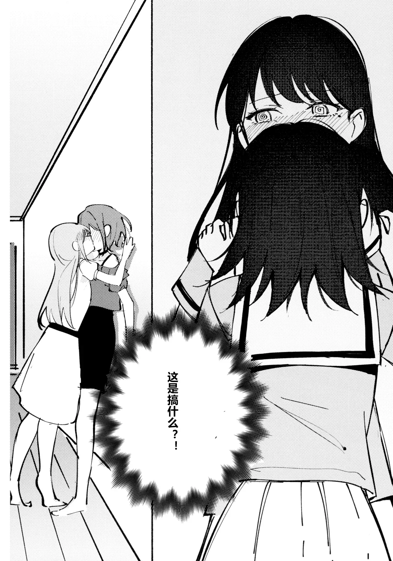 醉恋（MYGO海希百合同人·大份黍条汉化组） numero di immagine  15