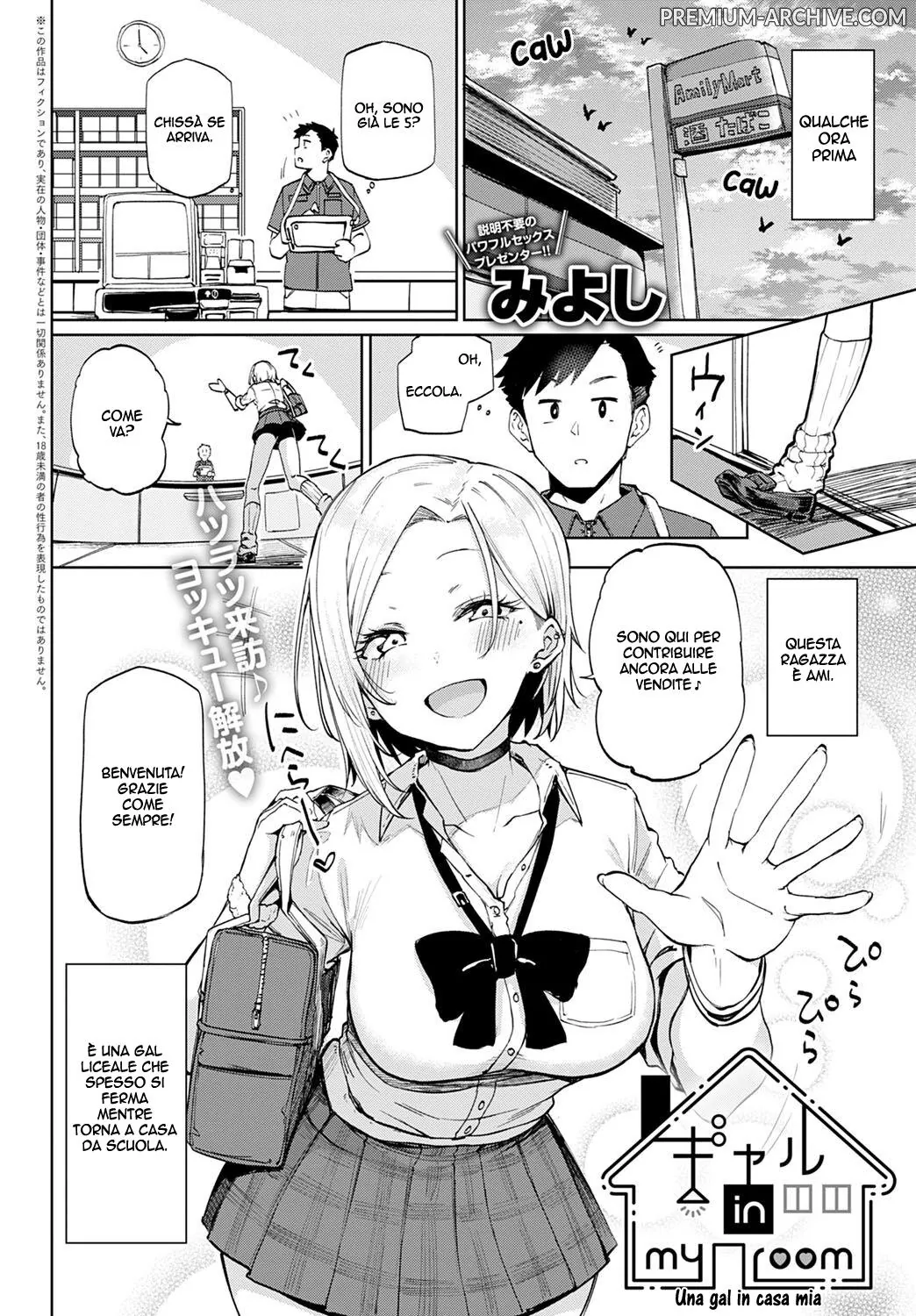 [Miyoshi] Gyaru in my room | Una gal in casa mia [Italian] image number 2