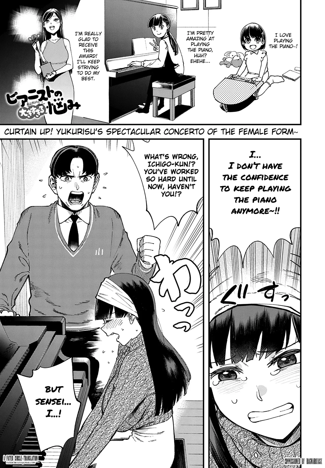 [Yucchris] Pianist no Ookii Sugiru Nayami [English] [Fated Circle] image number 1