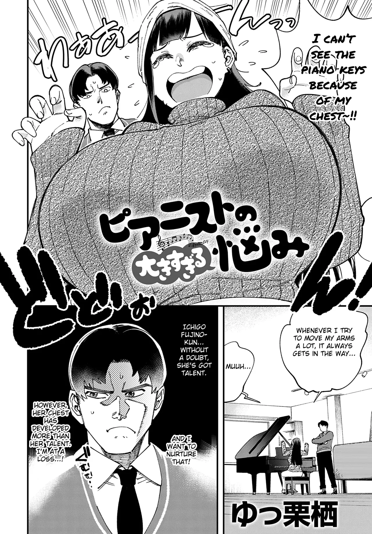 [Yucchris] Pianist no Ookii Sugiru Nayami [English] [Fated Circle] image number 2