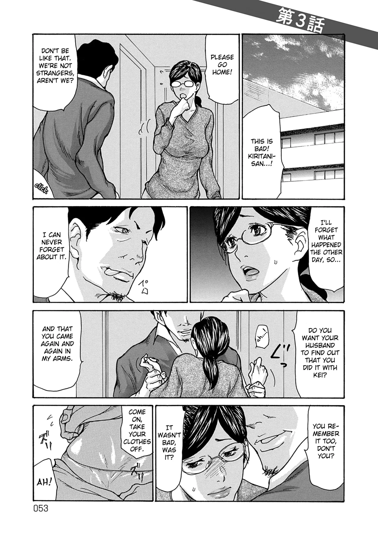 [Aoi Hitori] Shikkarimono no Tsuma ga Kinjo no Fushi ni Netorarete Kairaku Ochi Suru made chapter 1-4 [Digital] [English] [Fated Circle] 画像番号 52