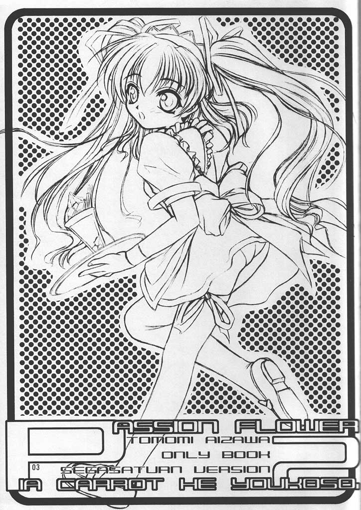 [Yakan Hikou (Inoue Tommy)] Passion Flower 2 (Pia Carrot e Youkoso!!) numero di immagine  2