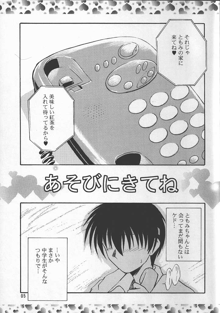 [Yakan Hikou (Inoue Tommy)] Passion Flower 2 (Pia Carrot e Youkoso!!) numero di immagine  4