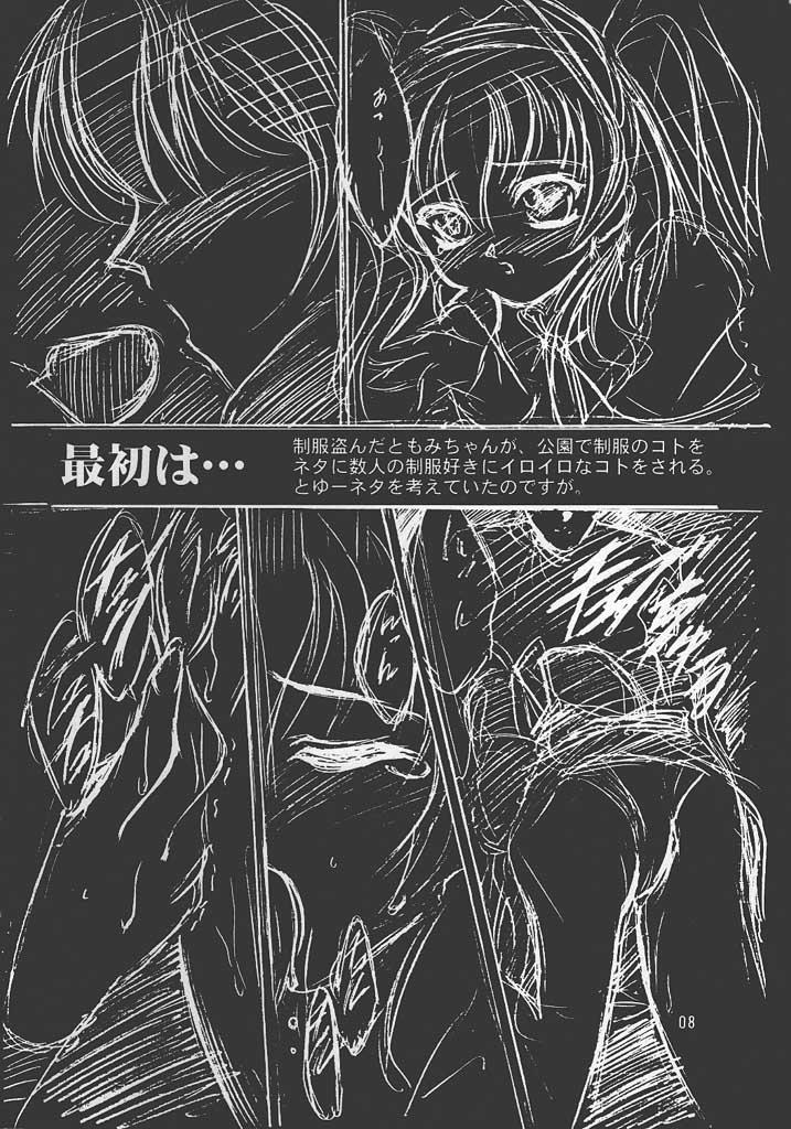 [Yakan Hikou (Inoue Tommy)] Passion Flower 2 (Pia Carrot e Youkoso!!) numero di immagine  7