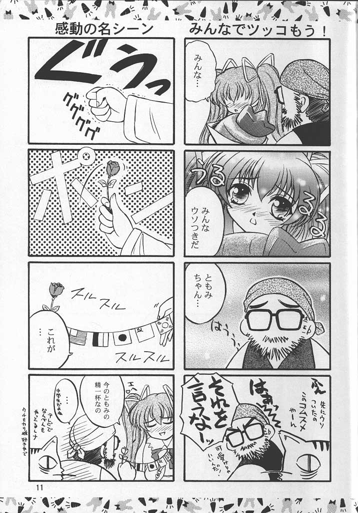 [Yakan Hikou (Inoue Tommy)] Passion Flower 2 (Pia Carrot e Youkoso!!) numero di immagine  10