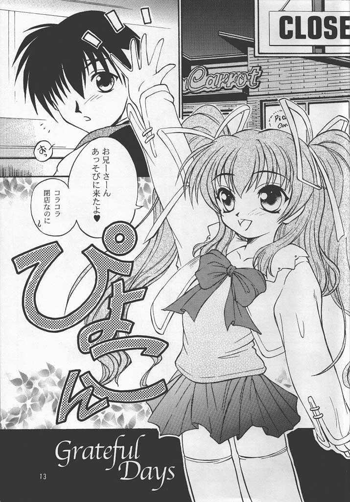 [Yakan Hikou (Inoue Tommy)] Passion Flower 2 (Pia Carrot e Youkoso!!) numero di immagine  12