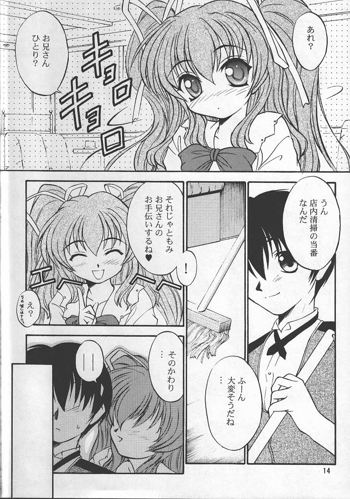 [Yakan Hikou (Inoue Tommy)] Passion Flower 2 (Pia Carrot e Youkoso!!) numero di immagine  13