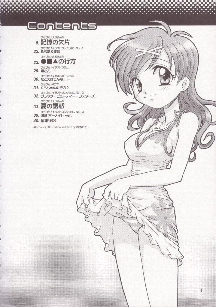 (C66) [Donburi Beya (DONKEY) Guruguru Awaawa 2 (Mermaid Melody Pichi Pichi Pitch) numero di immagine  3