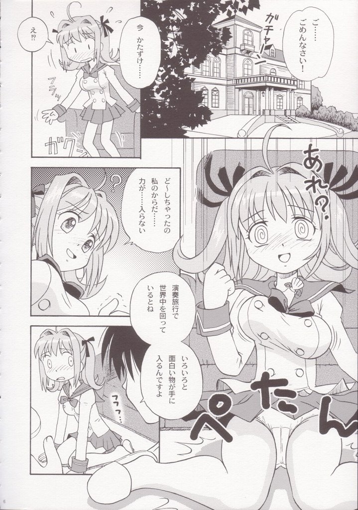 (C66) [Donburi Beya (DONKEY) Guruguru Awaawa 2 (Mermaid Melody Pichi Pichi Pitch) numero di immagine  5