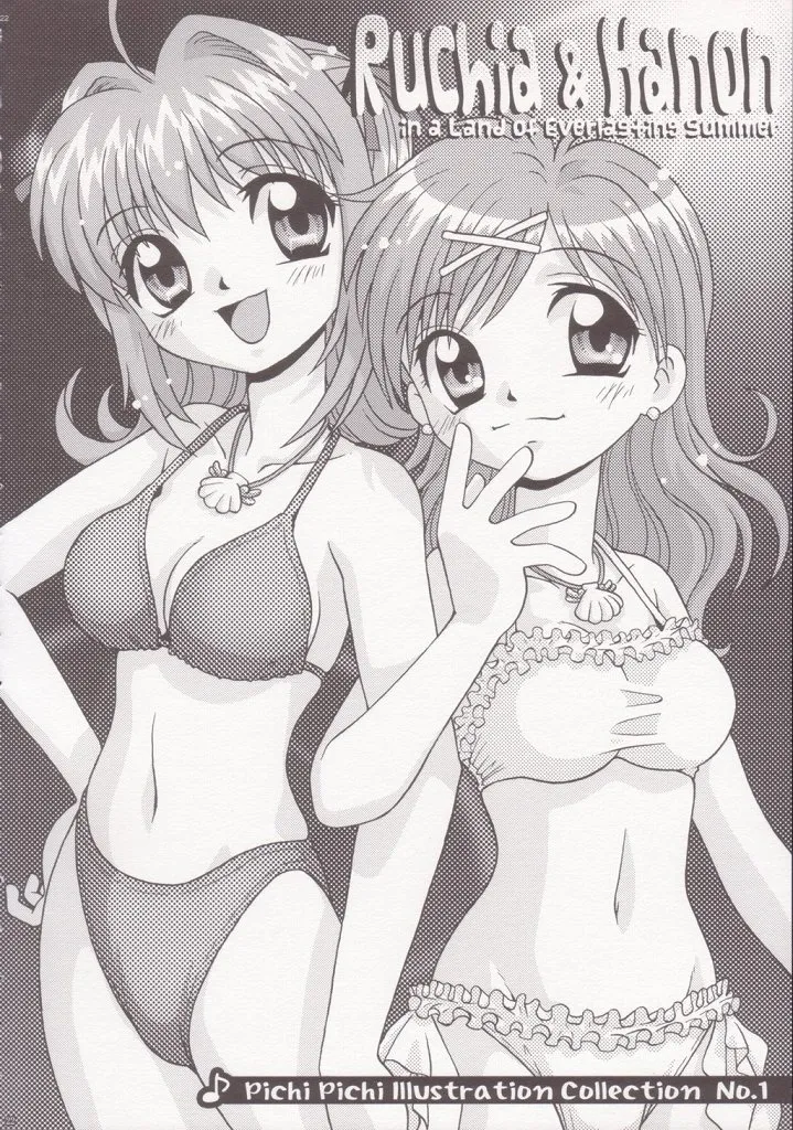 (C66) [Donburi Beya (DONKEY) Guruguru Awaawa 2 (Mermaid Melody Pichi Pichi Pitch) numero di immagine  21