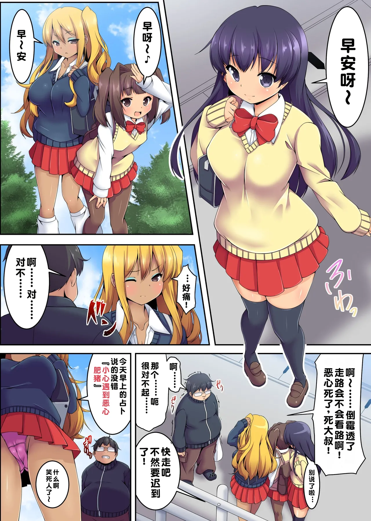 [NCP] Dareka Iru! Muteikou Joshi o Hametaosu!【蓝枫个人翻译】 image number 2