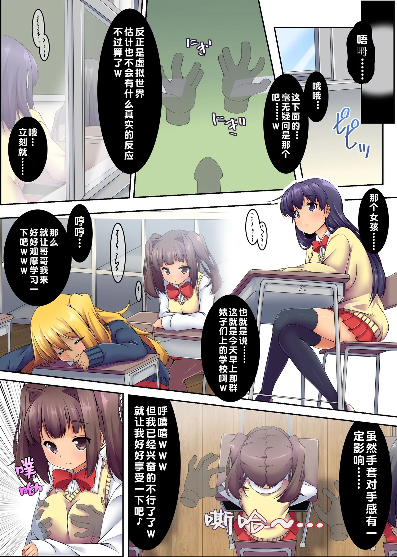 [NCP] Dareka Iru! Muteikou Joshi o Hametaosu!【蓝枫个人翻译】 image number 4